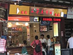 门面-西华美食•老广烧腊(百灵路店)