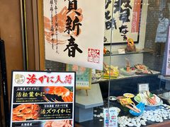 -蟹道乐(道顿堀本店)