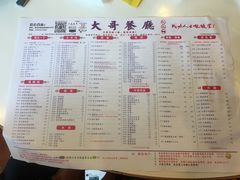 菜单-大哥餐厅(西城花园店)