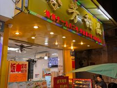 -芬芳甜品(同福路店)