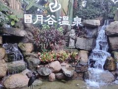 -厦门日月谷温泉渡假村