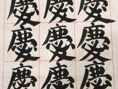-秦汉胡同书法国画古筝围棋书院(漕宝日月光分馆)