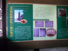 -松江清真寺