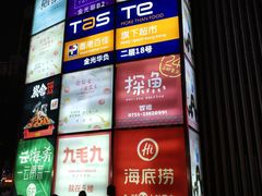 -金光华广场