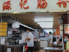 -源记肠粉(华贵路店)