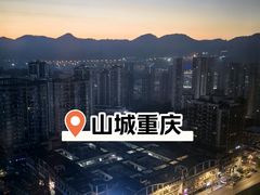 -重庆富力艾美酒店