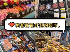 -盒马鲜生(新都心店)