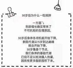 -香薇妮丝·定制减肥·身材管理