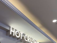 -HOT CRUSH趁热集合·现烤面包(环球港店)