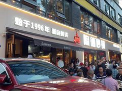 -陶德砂锅(蜀汉路店)