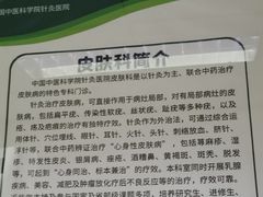 -中国中医科学院针灸医院