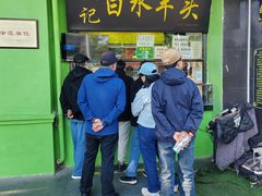 -洪记白水羊头(天坛店)