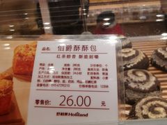 -好利来(东四店)