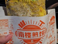 双鸡蛋果蓖儿-南楼煎饼(南楼总店)
