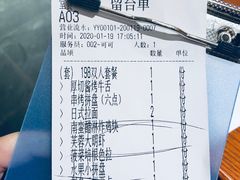 账单-有喜屋·烧鸟·居酒屋(三钢里店)