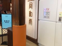 -闽和南(深圳万象城店)