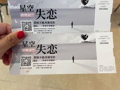 -上海外滩星空失恋减压馆(外滩旗舰馆)