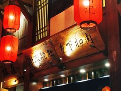 -农耕记·湖南土菜(科技园店)