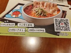 -和府捞面(天河领展广场店)