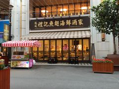 -百老汇美食街