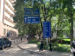 -中国人民解放军空军特色医学中心(空军总医院)