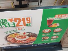 -豪客来牛排(红豆万花城店)