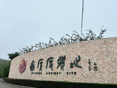-西侯度遗址