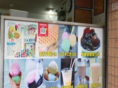 -成裕雪糕店(士多店)