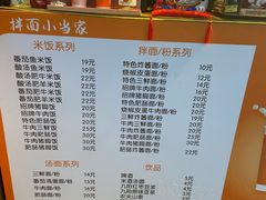 -拌面小当家