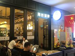 等位区-海岩咖啡(茂业天地店)