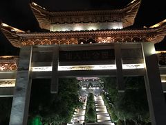 -仙人山公园