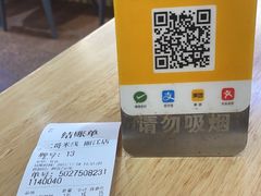 -二哥米线 丽江店