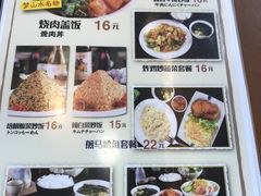 菜单-梦山水日本烧肉(五四广场店)
