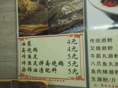 菜单-老西关濑粉(文明路店)