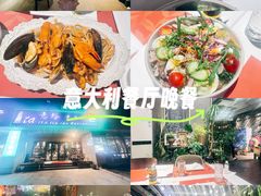 -ITA·意塔意大利餐厅(亦庄店)