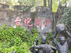 -友谊关景区