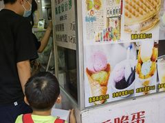 门面-成裕雪糕店(士多店)