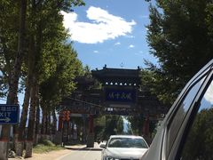 -暖泉古镇
