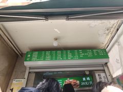 -满记烧饼(牛街东里小区一区店)