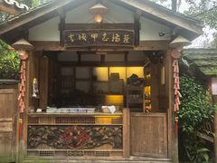 -青城甲(青城山店)
