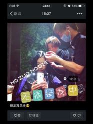 upload_pic-木北造型