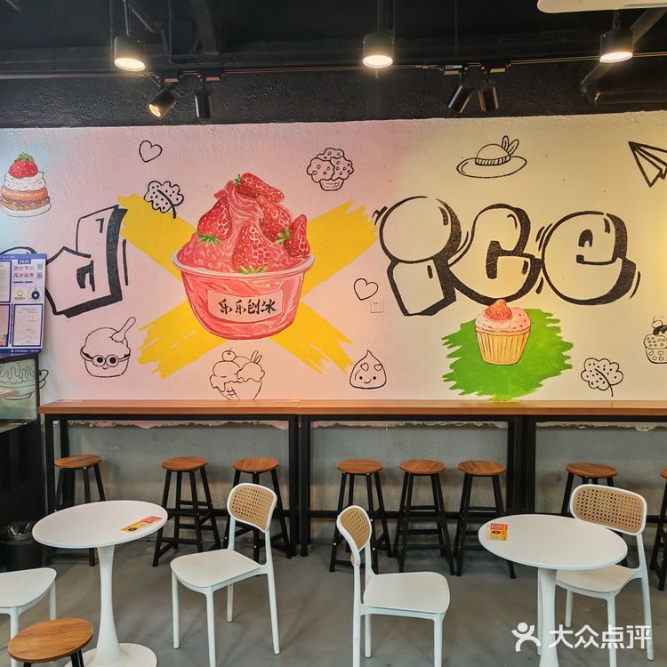 三里屯乐乐老味刨冰,一口回到小时候!