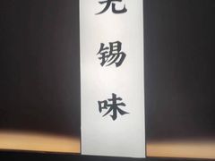 -蜜桃餐厅·古运河畔(南下塘店)