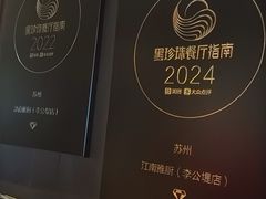 -江南雅厨(李公堤店)