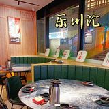 🌶地道乐山川菜 乐川汇 豆花川菜