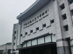 -中国京杭大运河博物馆