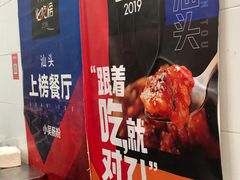-小吴肠粉