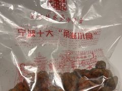 -王阿姨文昌油赞子(府桥街店)