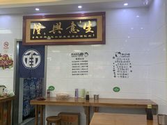 大堂-三味拉面(雪松路店)