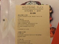 -WOLFGANG PUCK KITCHEN & BAR(迪士尼小镇店)